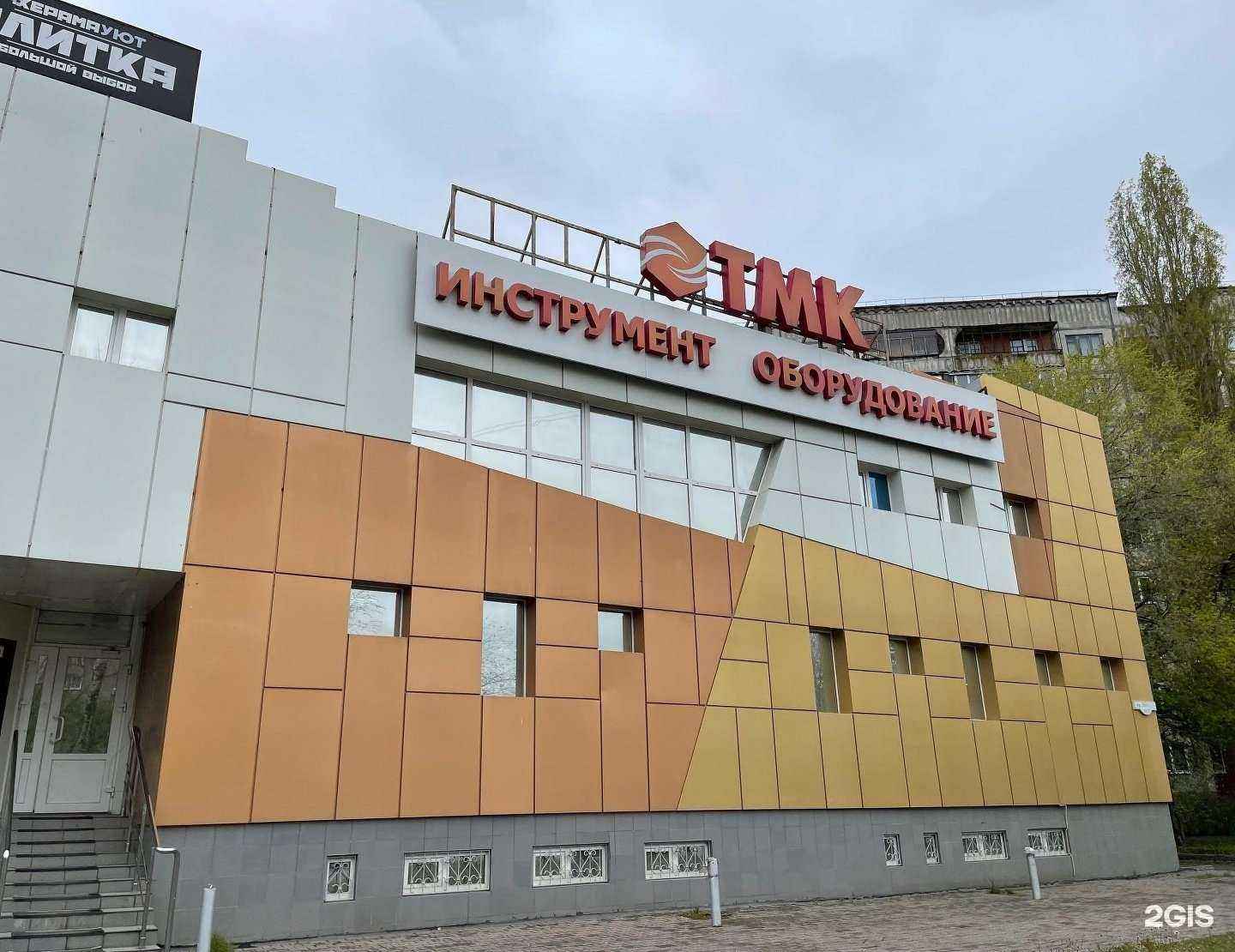 Отзывы на компанию ТМК Инструмент в Липецке c фото