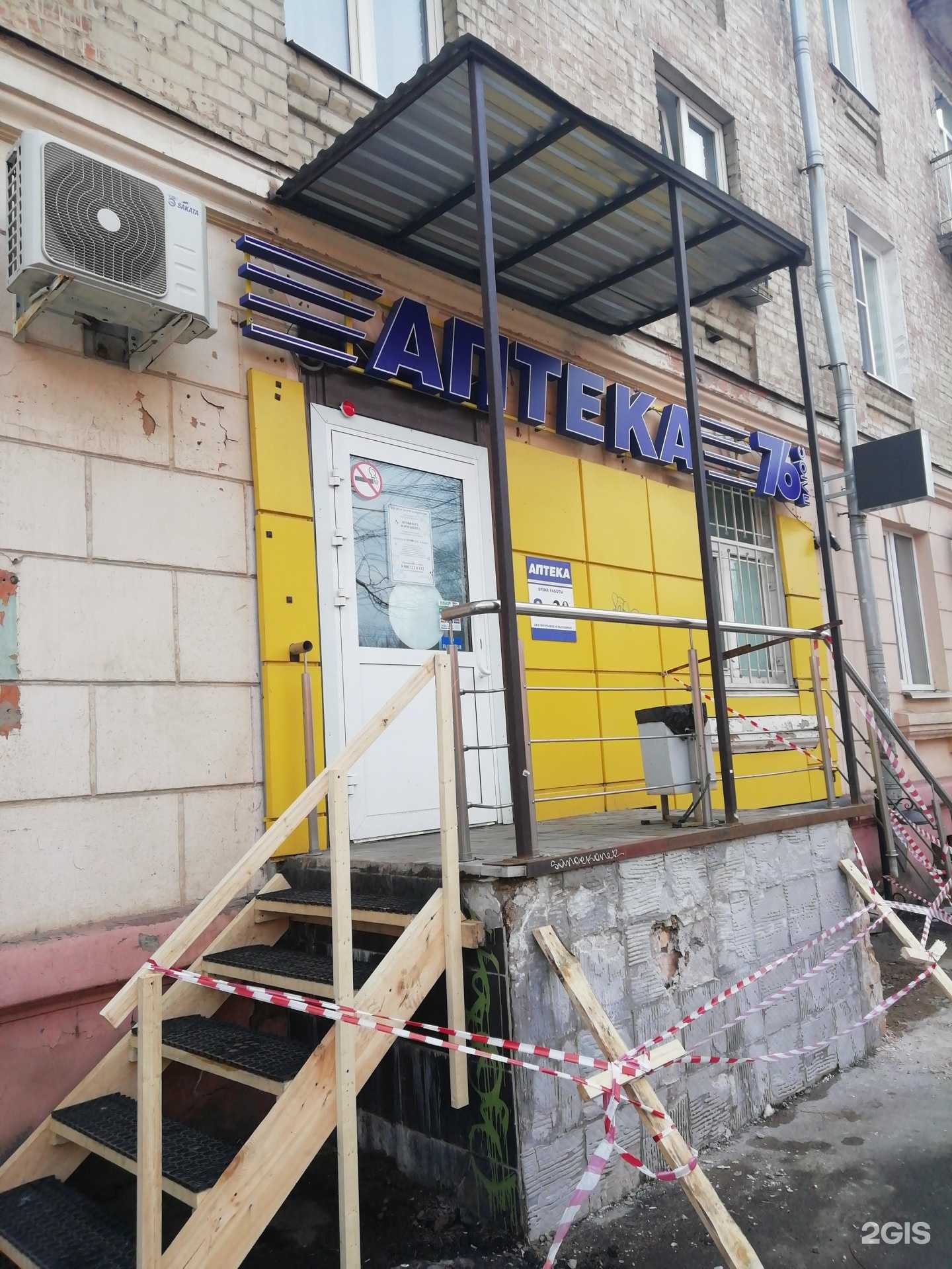 Отзывы на компанию Плюс в Ярославле c фото