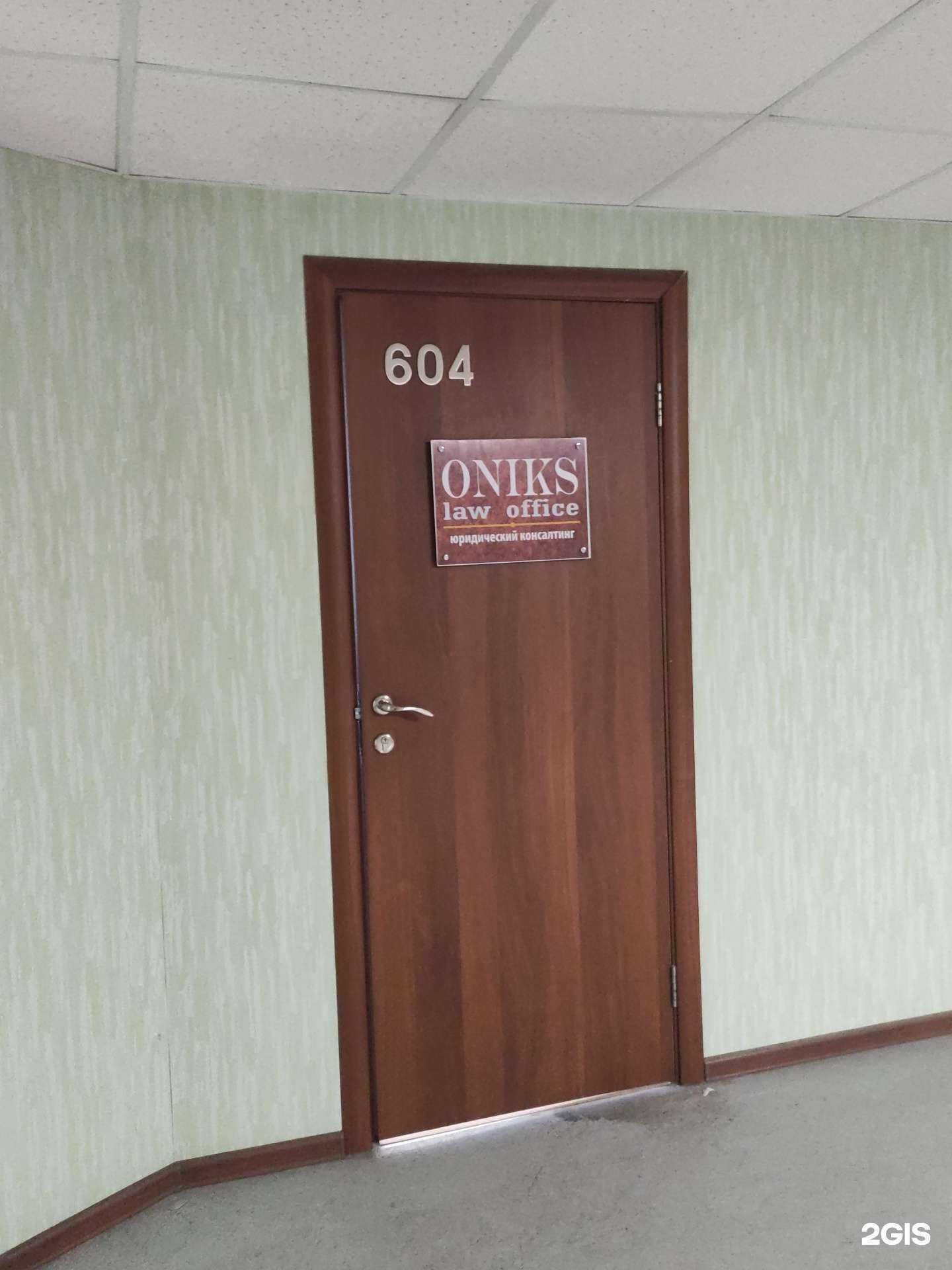 Отзывы на компанию Оникс в Екатеринбурге c фото