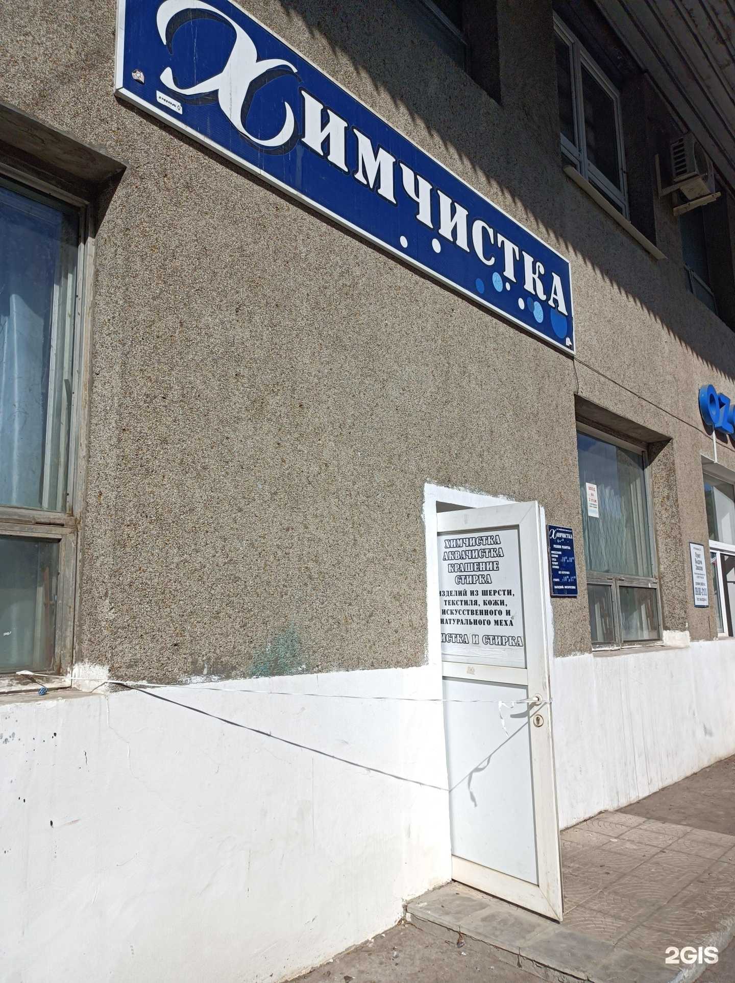 Отзывы на компанию Химчистка в г. Черноголовка c фото