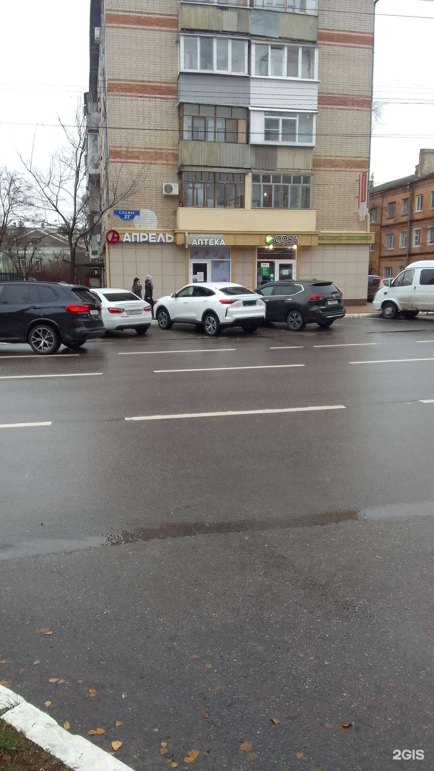 Отзывы на компанию Апрель в г. Белгород c фото