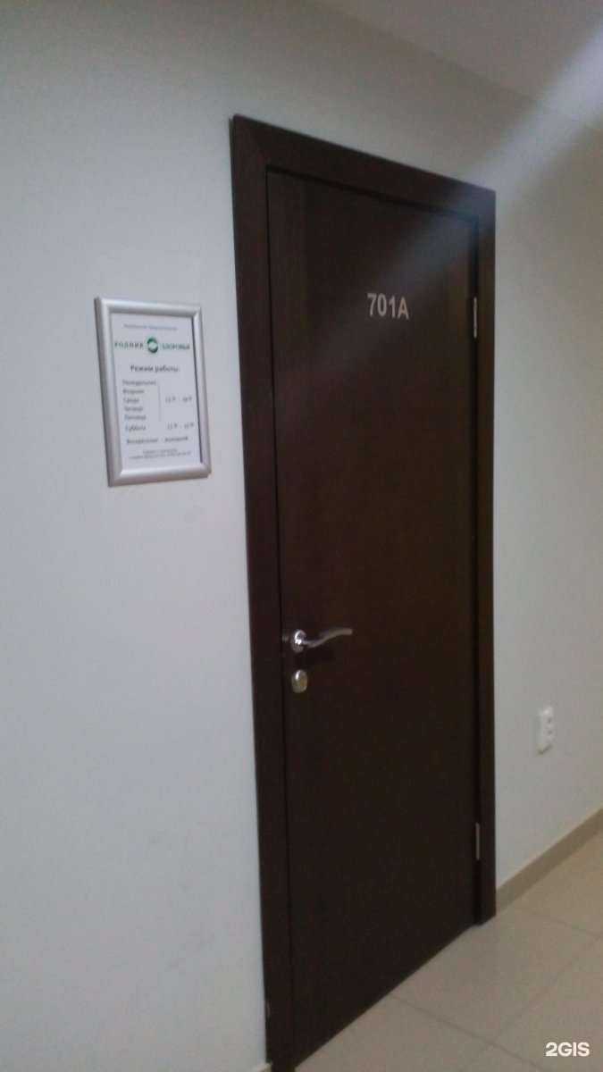 Отзывы на компанию Родник здоровья в Туле c фото