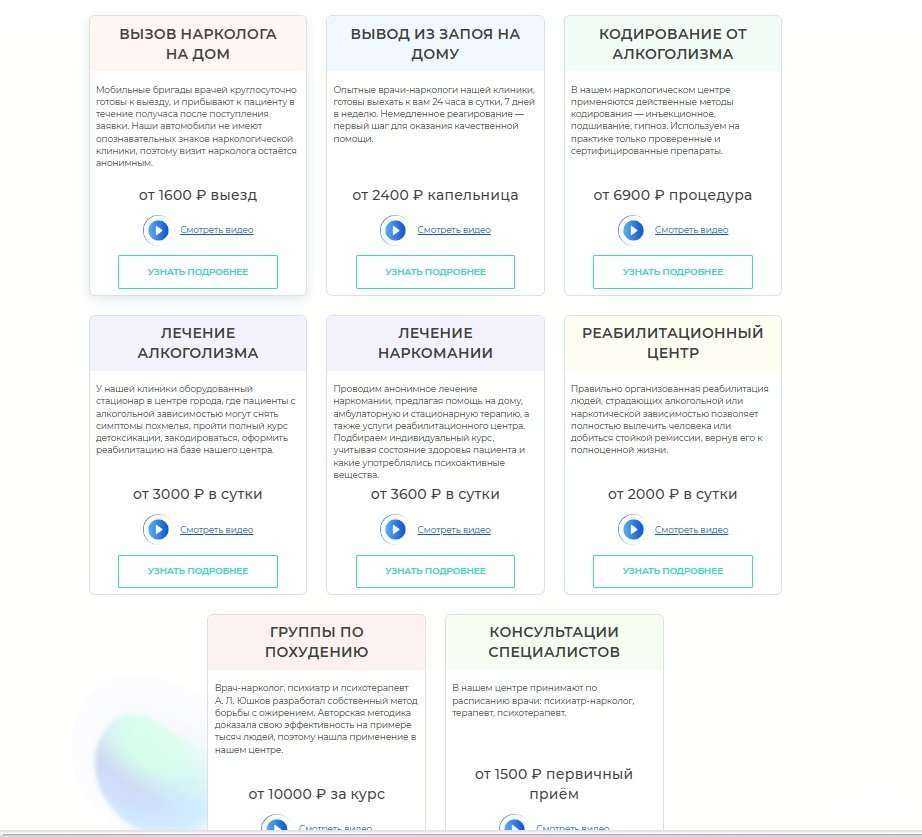 Отзывы на компанию Детокс в г. Сочи c фото
