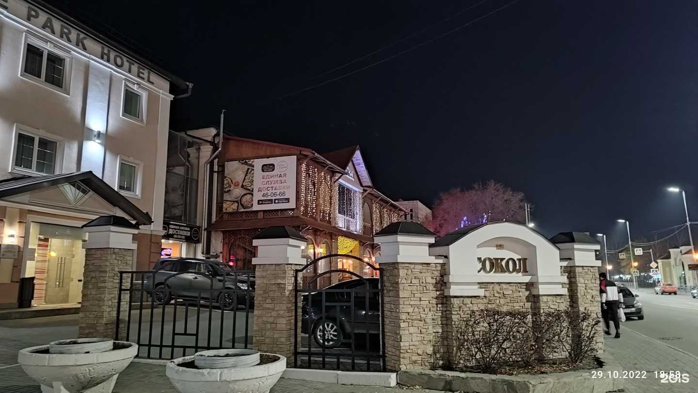 Отзывы на компанию Сокол в Кургане c фото - фотография 2 из 2