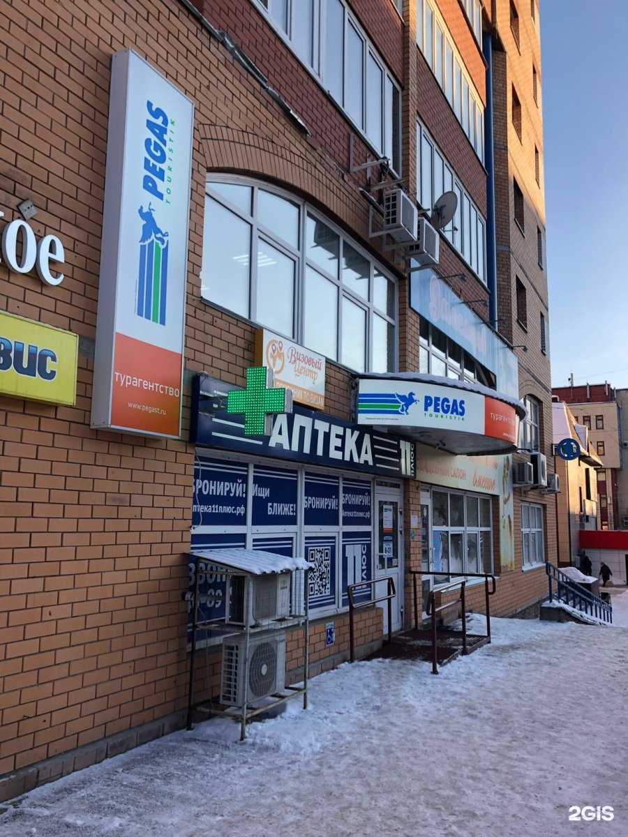 Отзывы на компанию Pegas Touristik в Сыктывкаре c фото