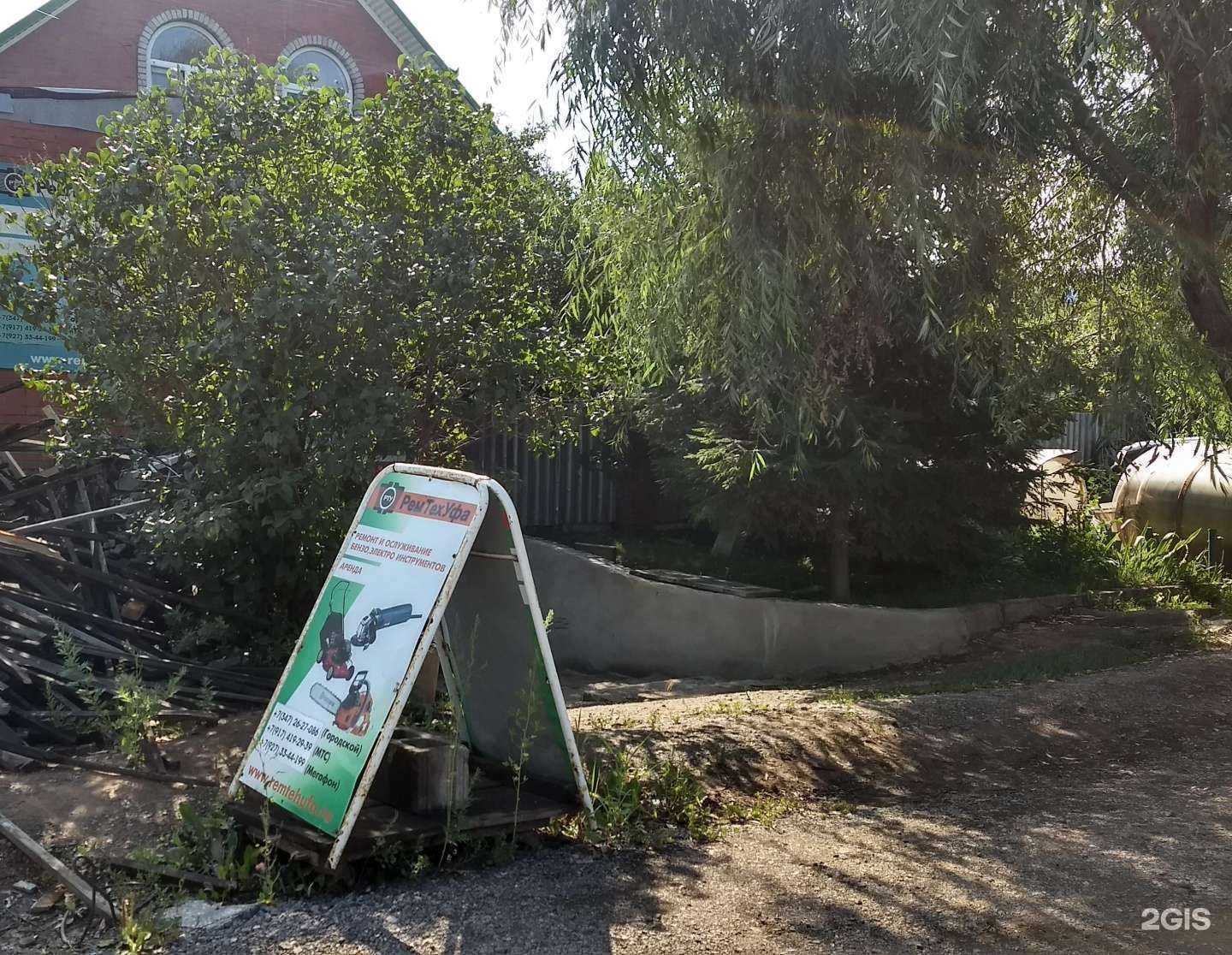 Отзывы на компанию РемтехУфа в Уфе c фото