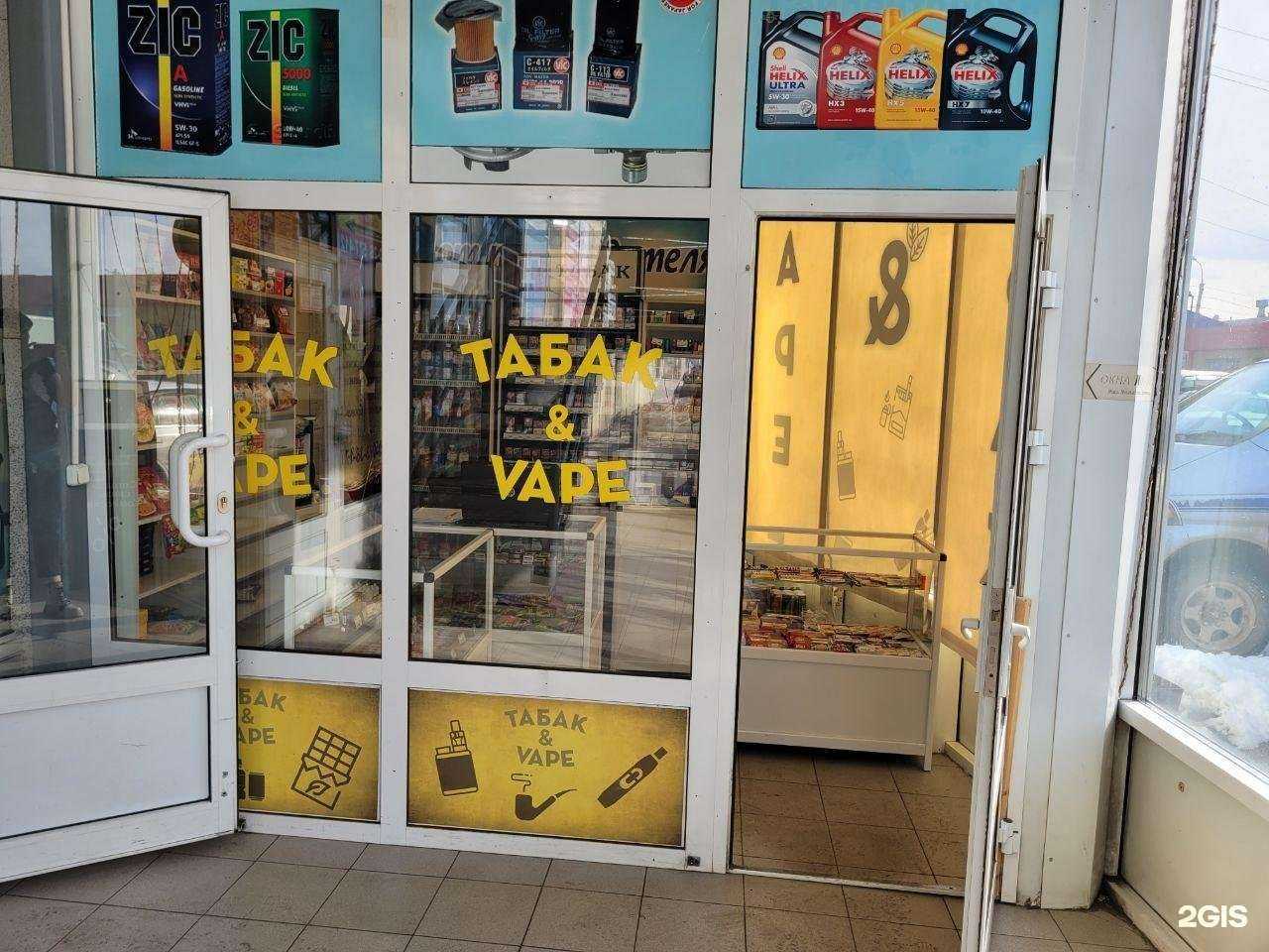 Отзывы на компанию Табак&Vape в Иркутске c фото