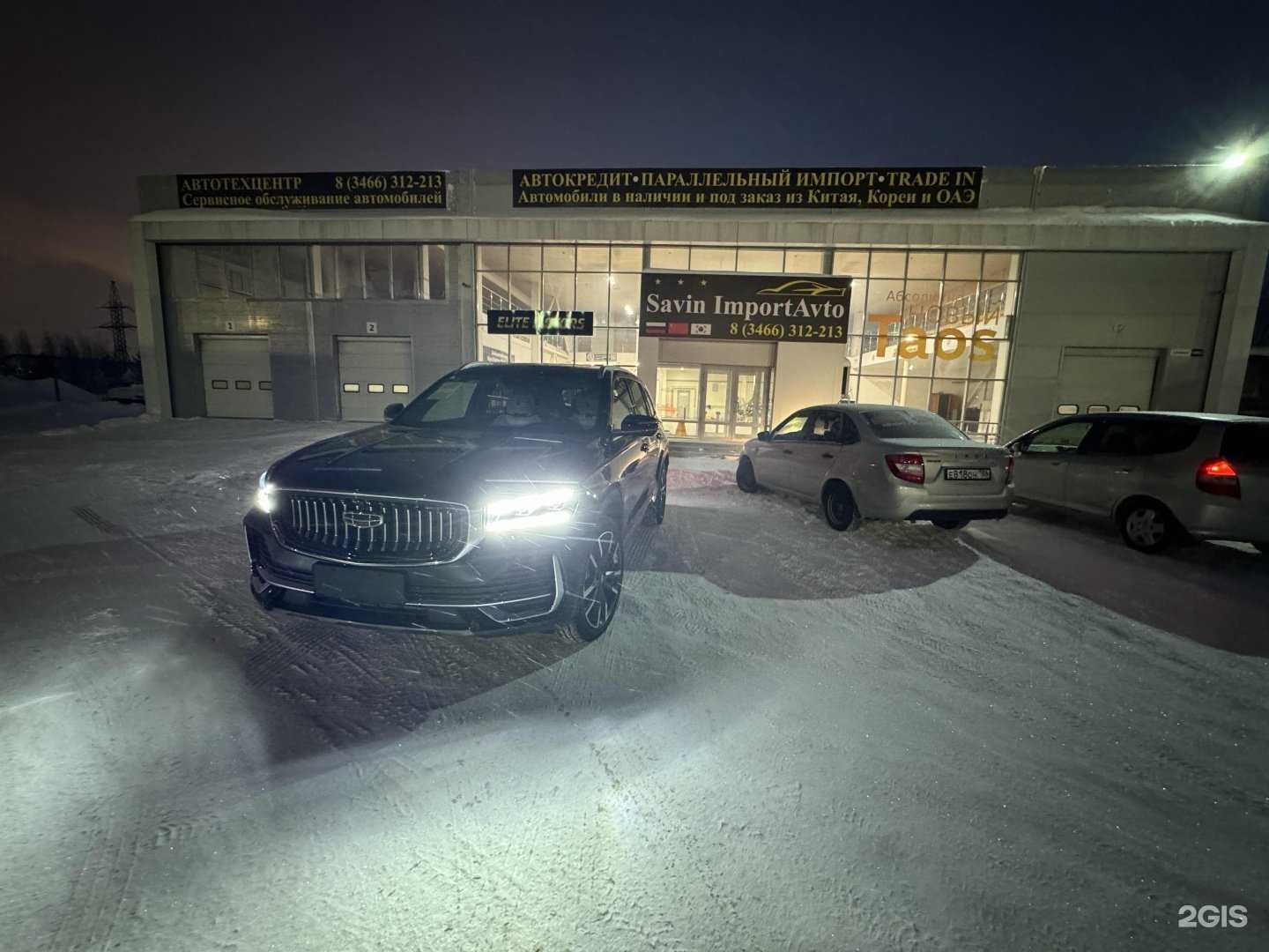 Отзывы на компанию Savin ImportAvto в г. Нижневартовск c фото