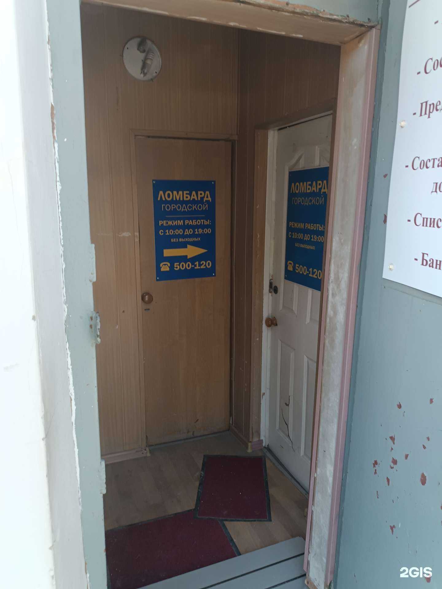 Отзывы на компанию Ломбард Городской центр расчетов в г. Южно-Сахалинск c фото