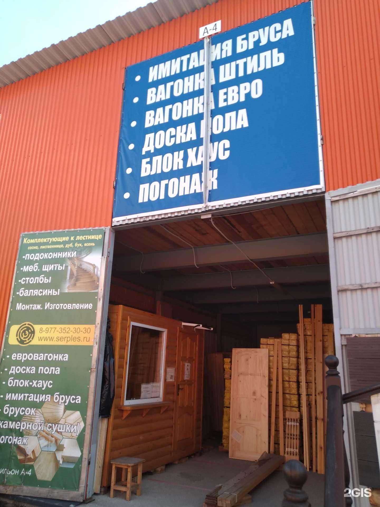 Отзывы на компанию Serples в Серпухове c фото