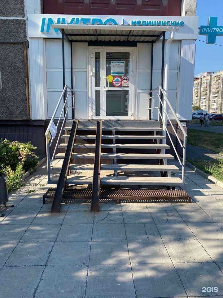 Отзывы на компанию INVITRO в Копейске c фото