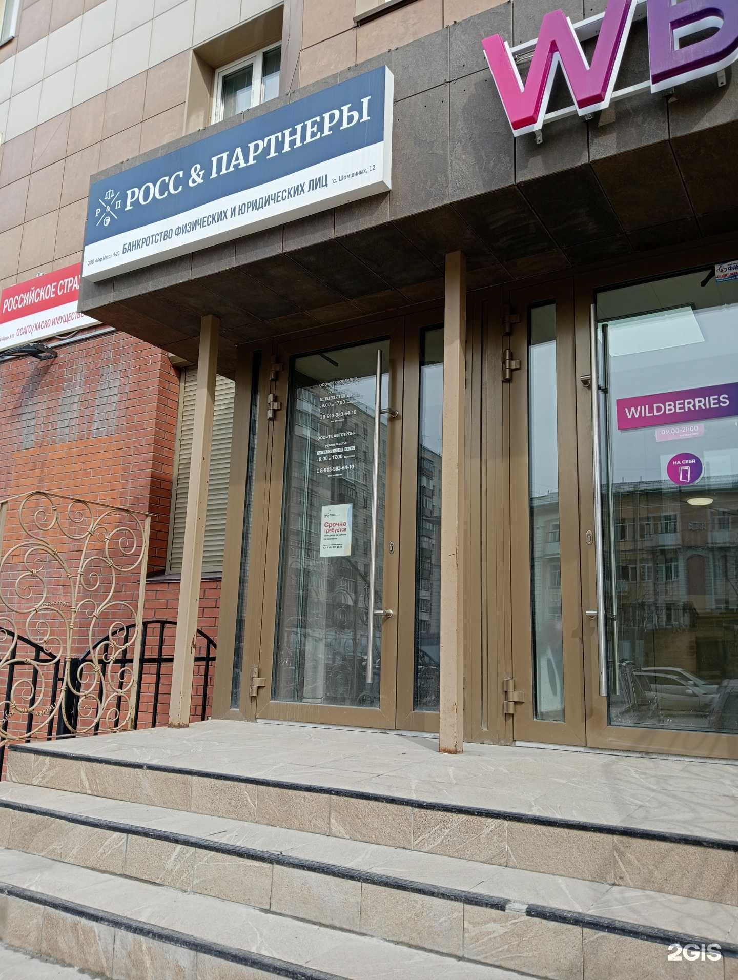 Отзывы на компанию ТК автотрон в г. Новосибирск c фото