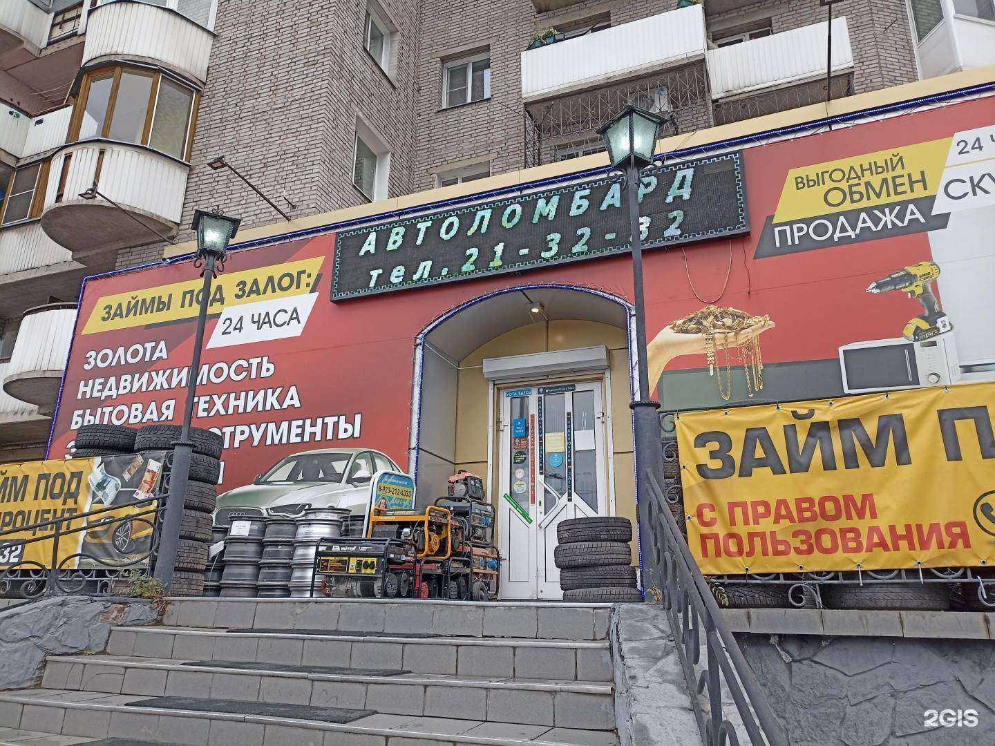 Отзывы на компанию Император плюс в г. Абакан c фото