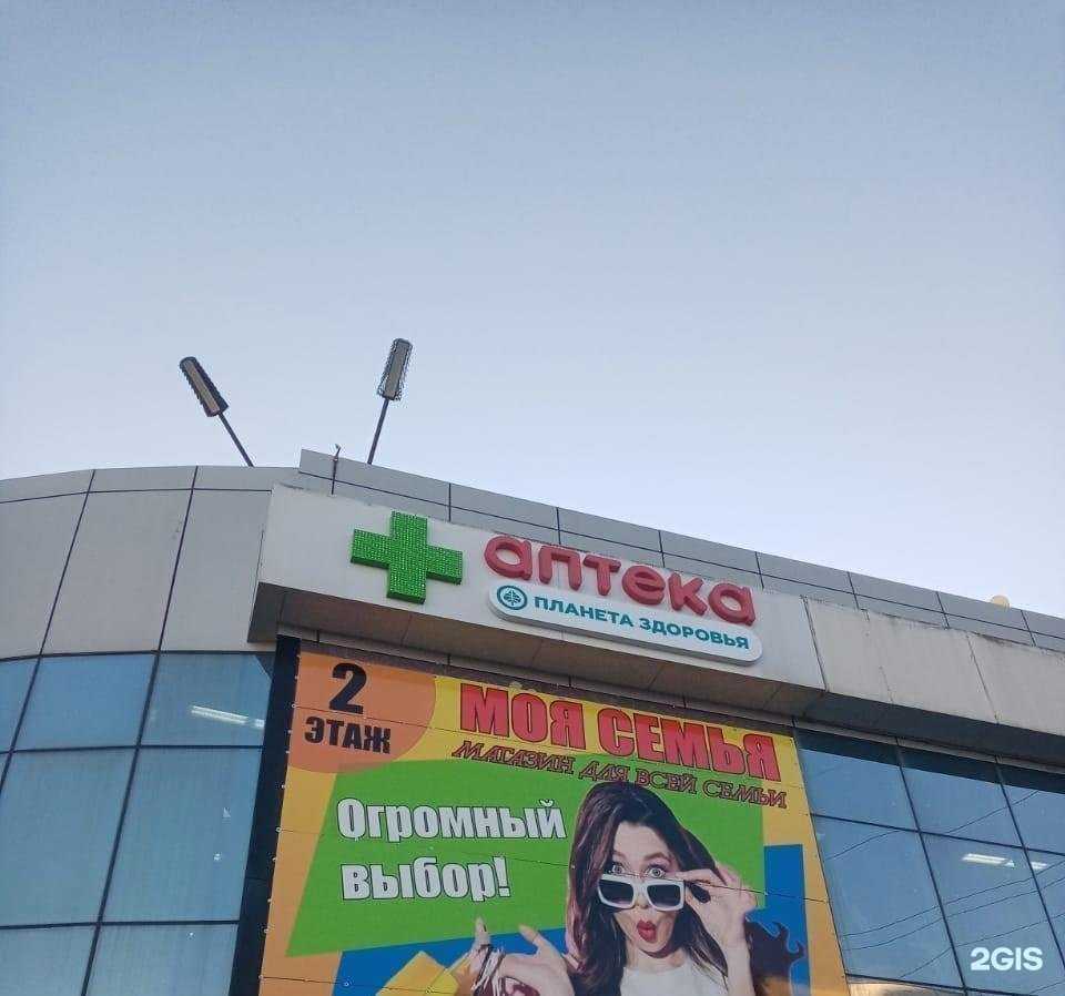 Отзывы на компанию Планета здоровья в г. Владивосток c фото