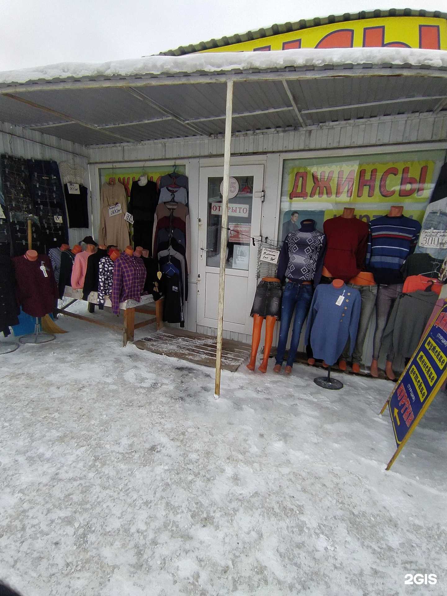 Отзывы на компанию Магазин джинсовой одежды в г. Омск c фото