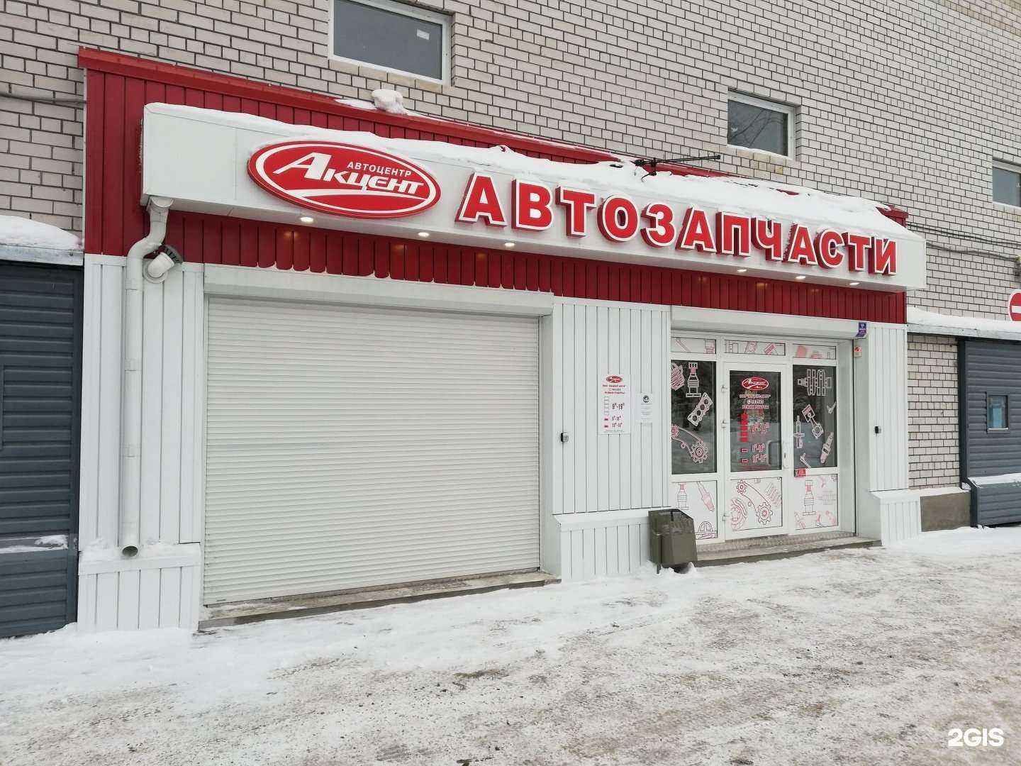Отзывы на компанию Акцент в г. Барнаул c фото