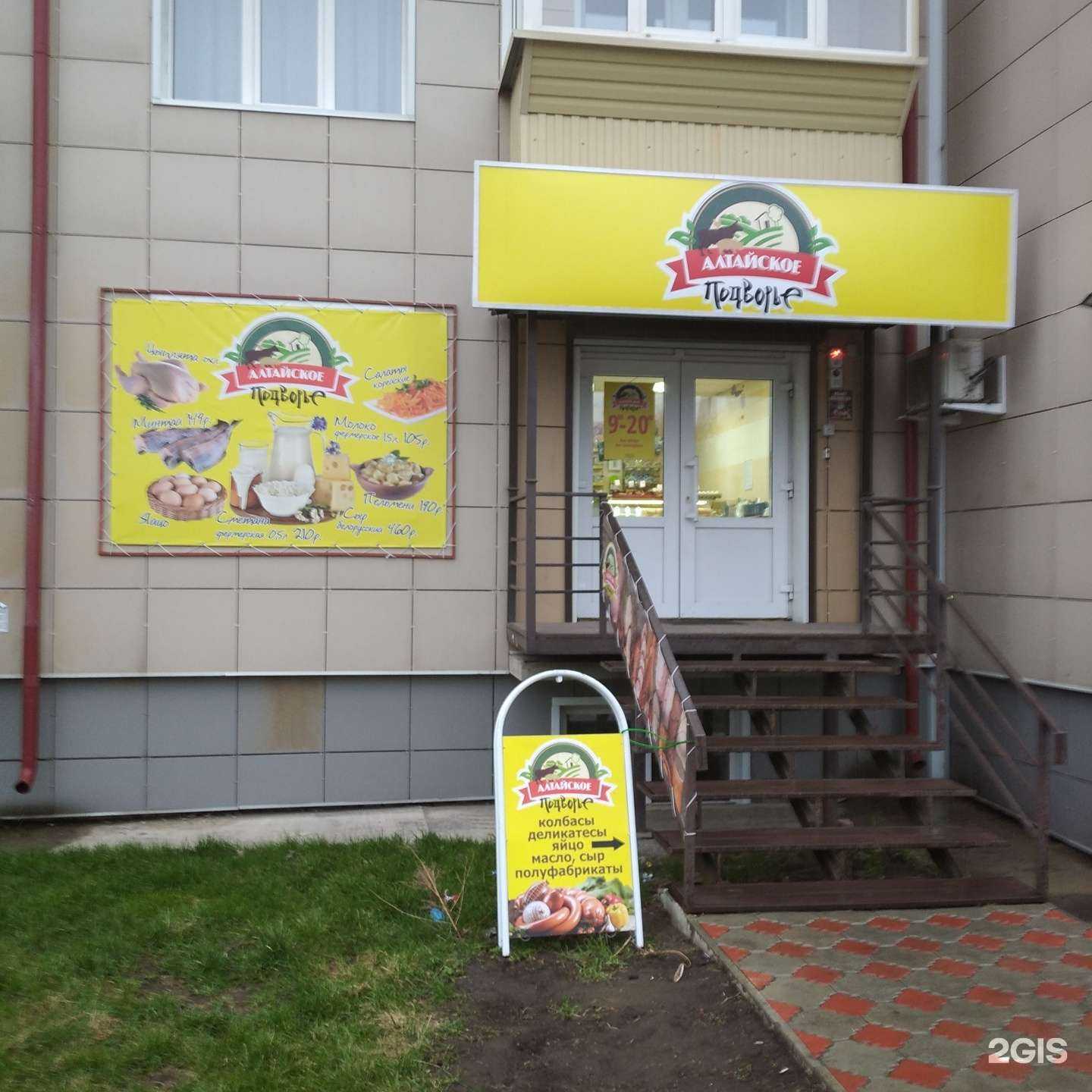 Отзывы на компанию Алтайское подворье в г. Бийск c фото