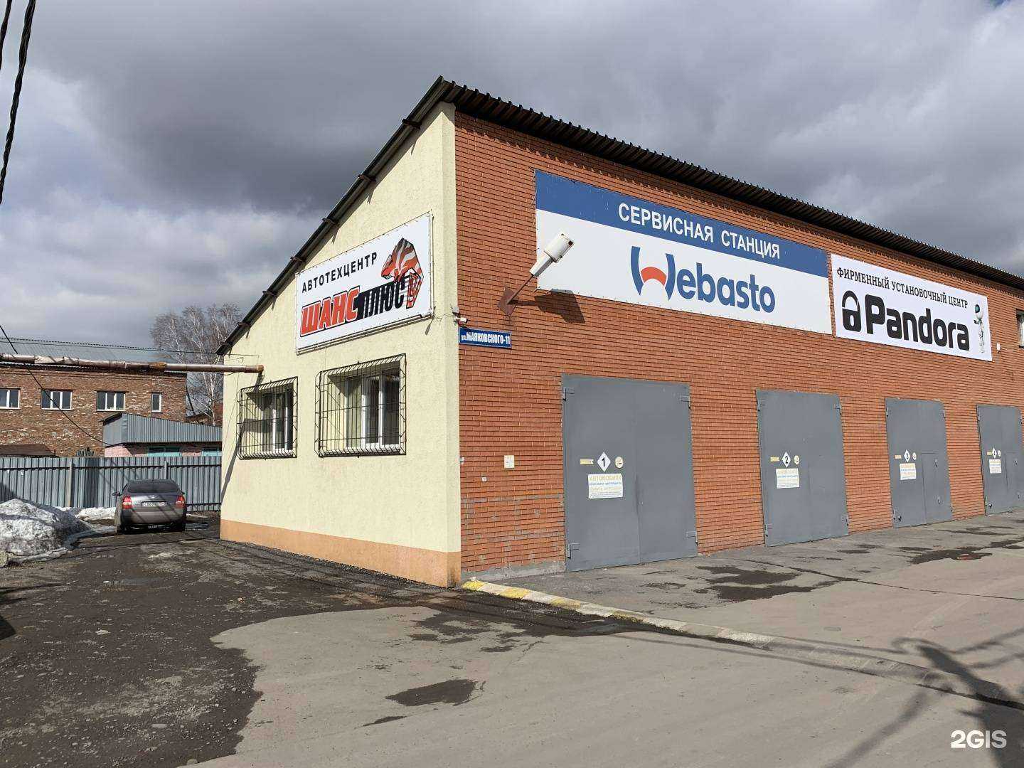 Отзывы на компанию Webasto в Кемерове c фото