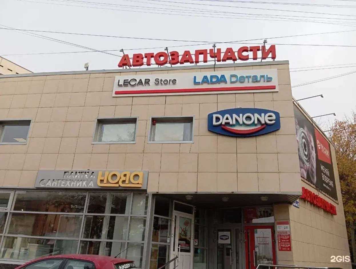 Отзывы на компанию Lecar Store / Lada Dеталь в Уфе c фото