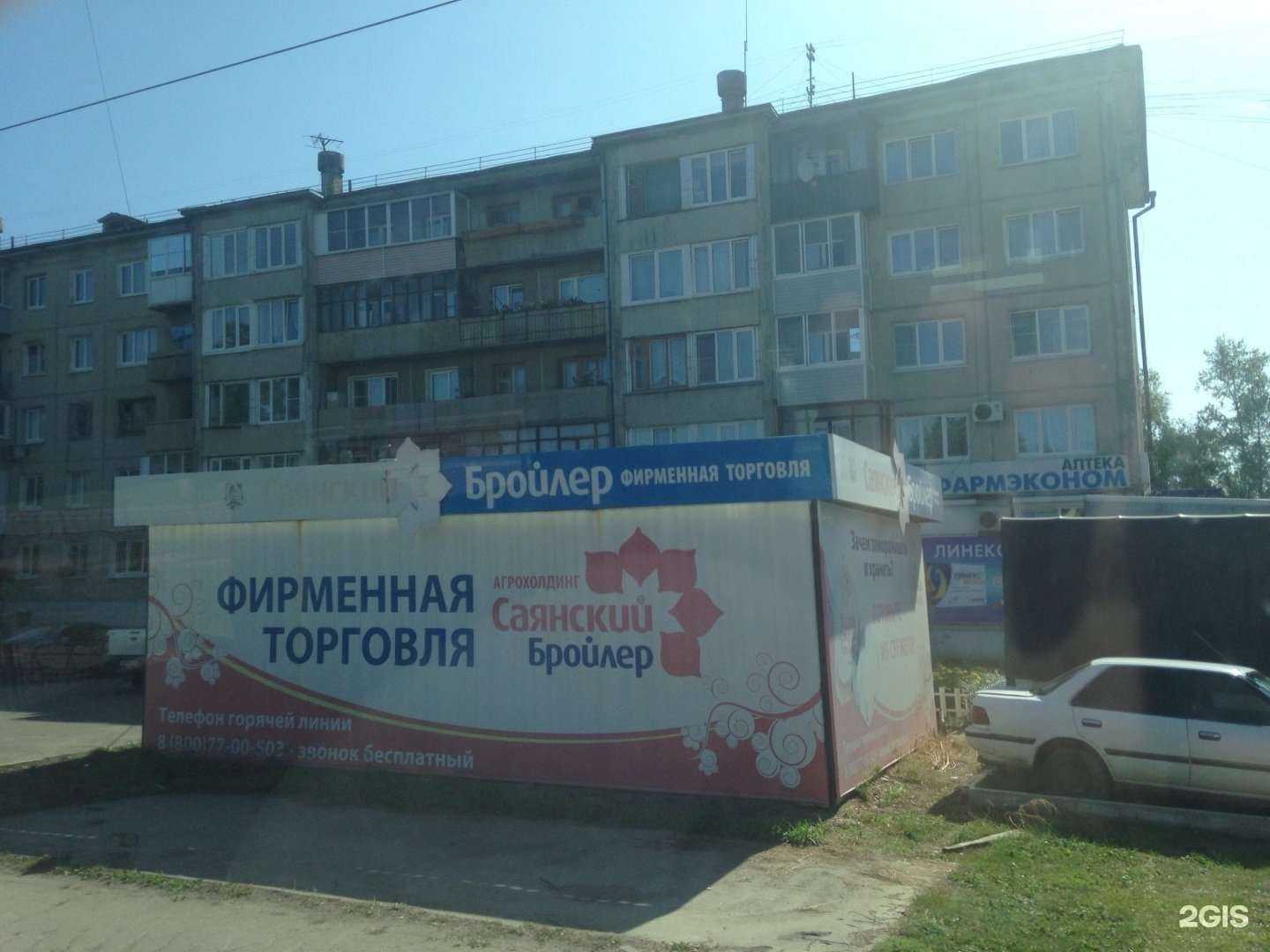 Отзывы на компанию Орхидея в Ангарске c фото - фотография 2 из 2