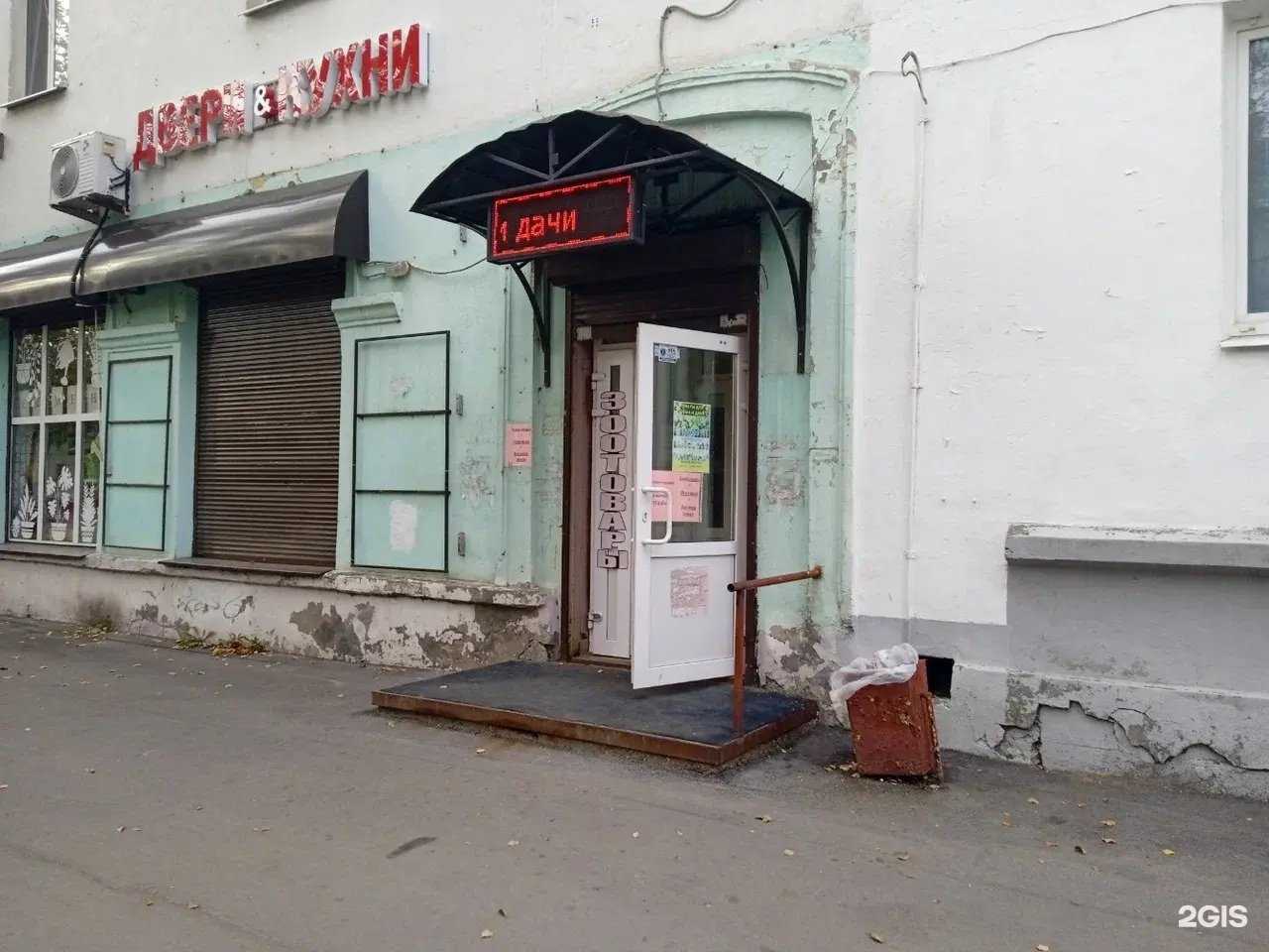 Отзывы на компанию Магазин зоотоваров в Перми c фото