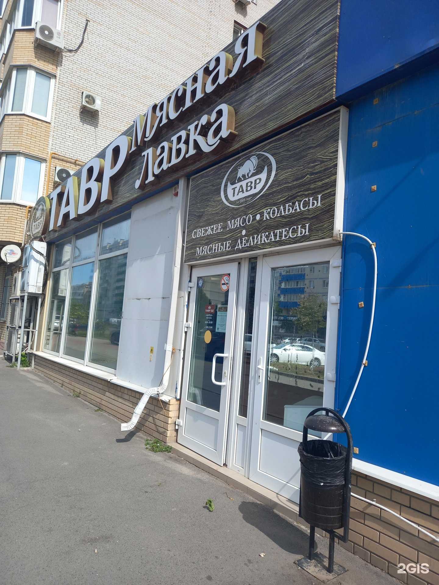 Отзывы на компанию Тавр в Таганроге c фото