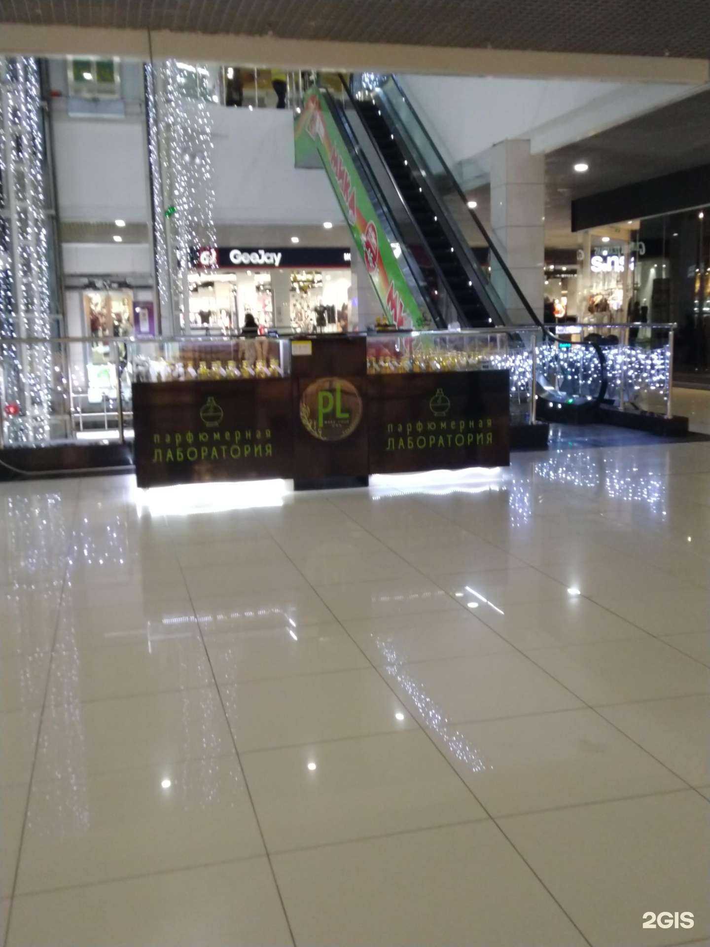 Отзывы на компанию Perfume lab в г. Магнитогорск c фото