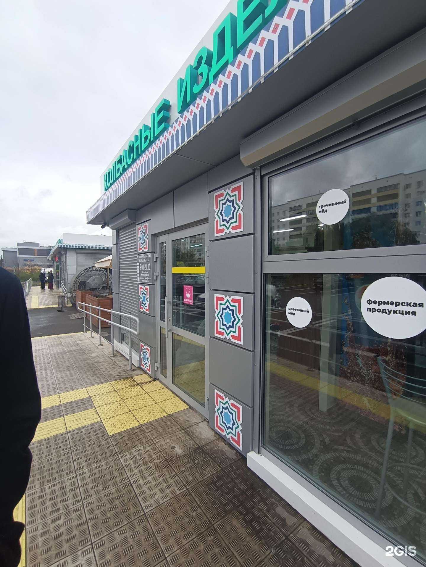 Отзывы на компанию Магазин фруктов и овощей в Казани c фото