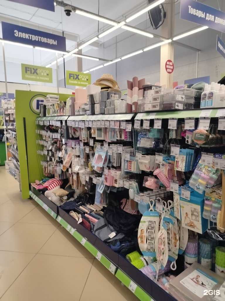 Отзывы на компанию Fix Price в Гатчине c фото