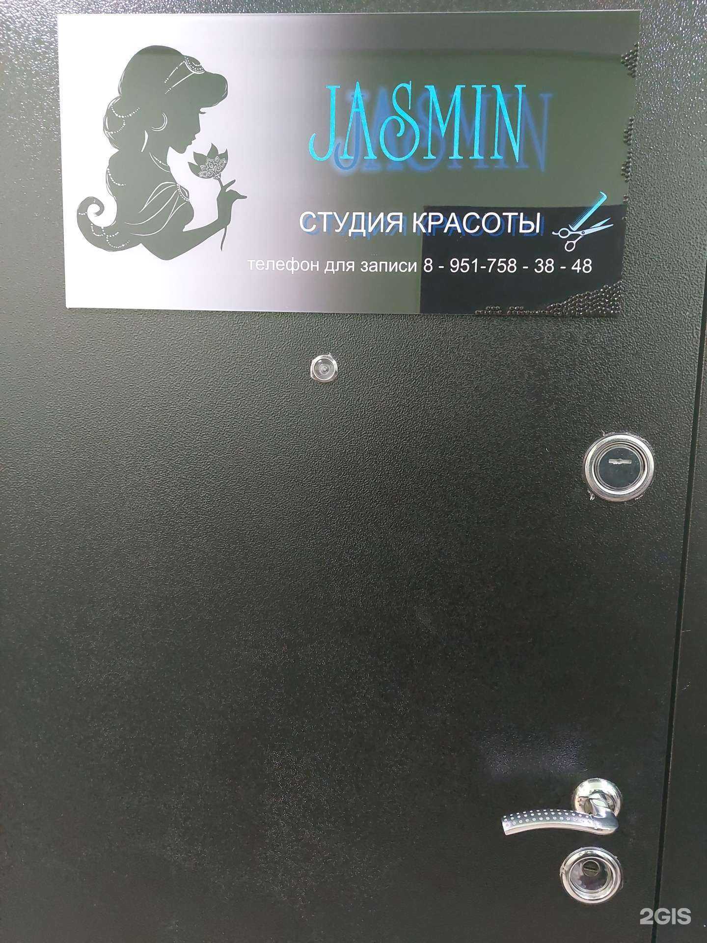 Отзывы на компанию Jasmin в Пскове c фото