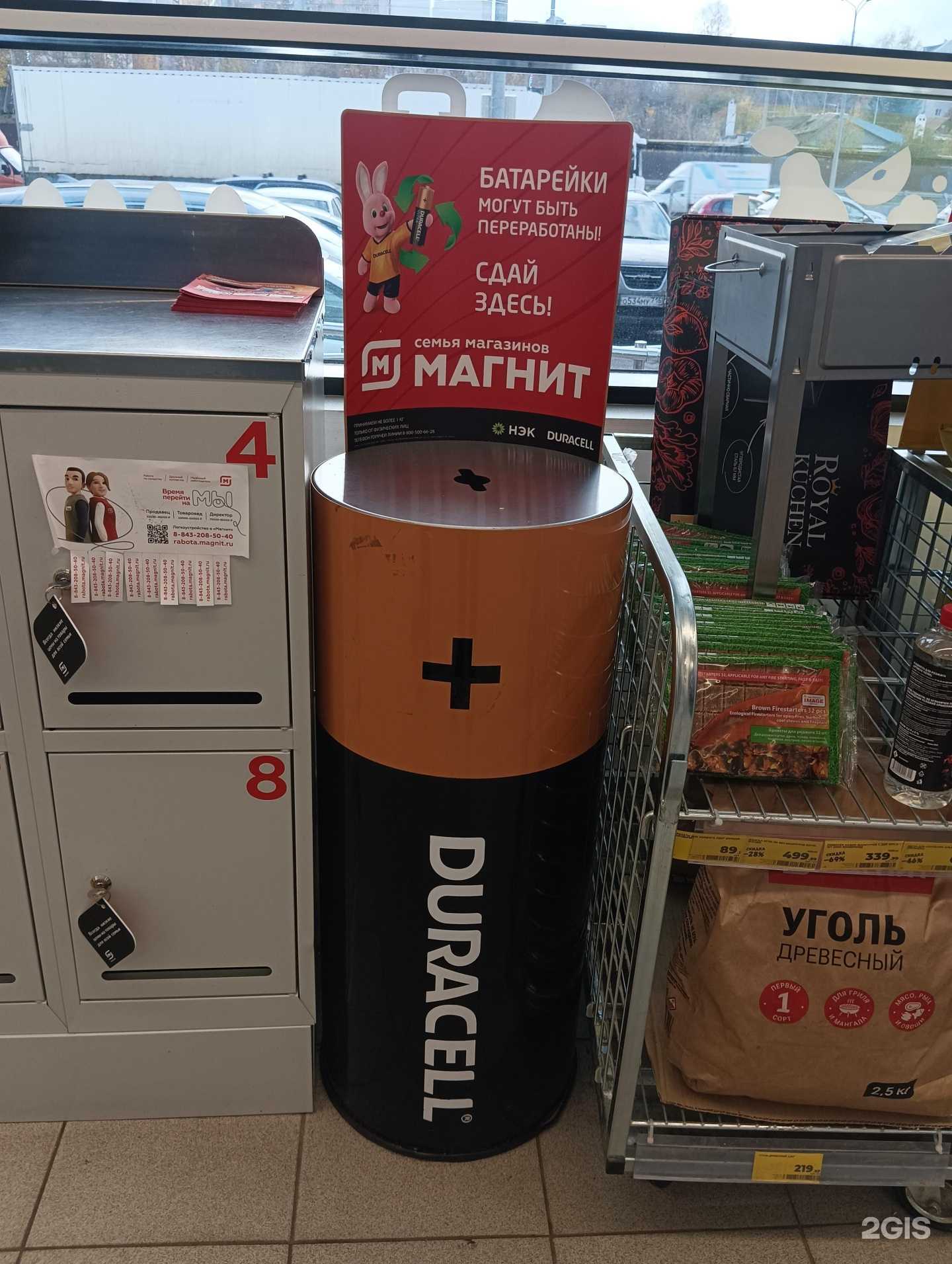 Отзывы на компанию Duracell в Казани c фото