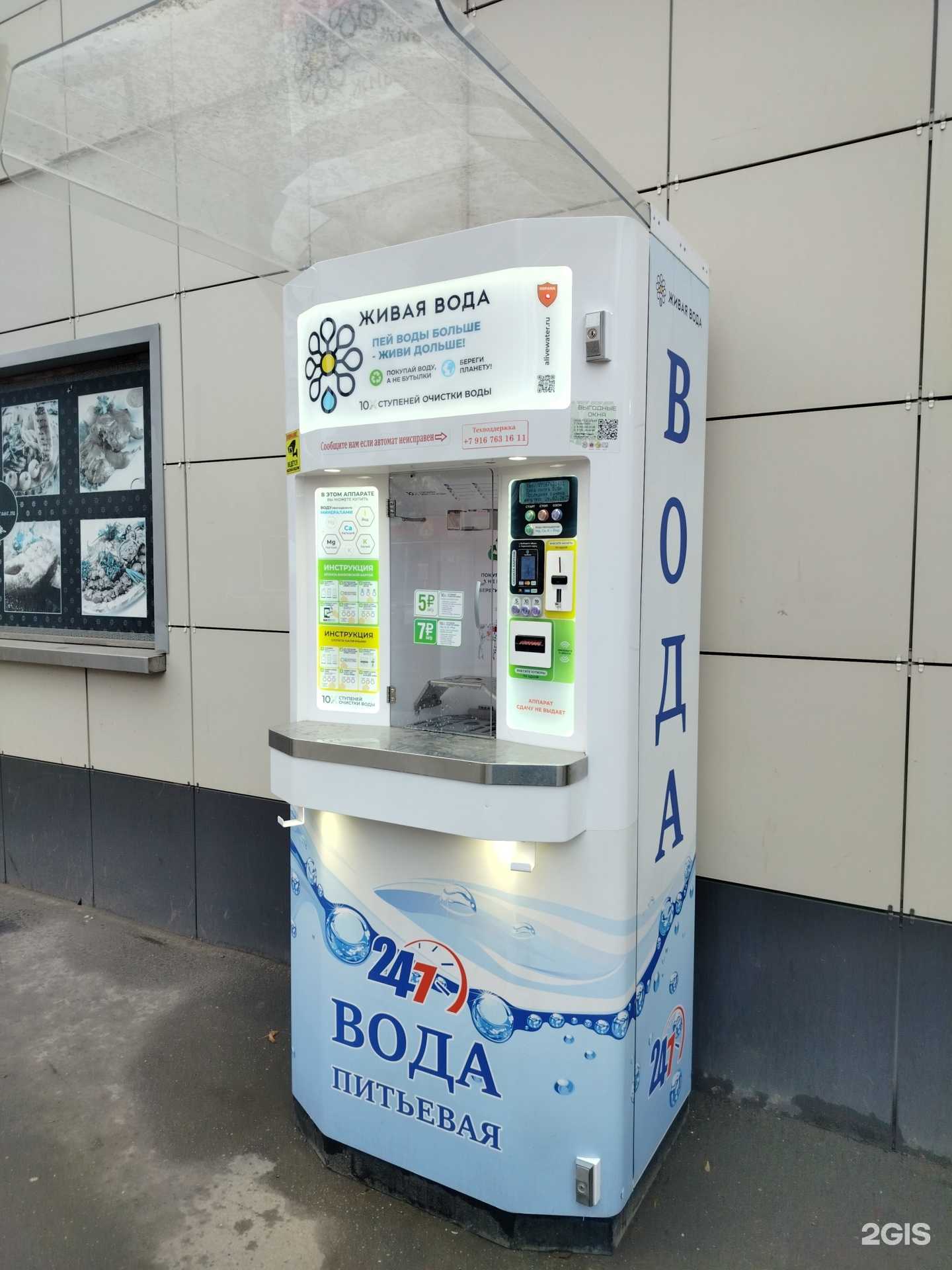 Отзывы на компанию Живая вода в г. Люберцы c фото