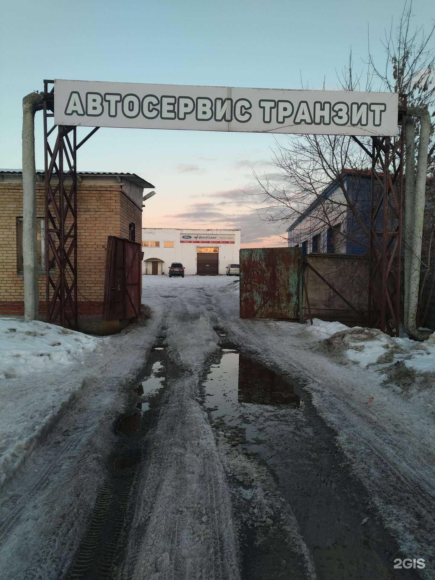 Отзывы на компанию Автотранзитсервис в г. Балашиха c фото