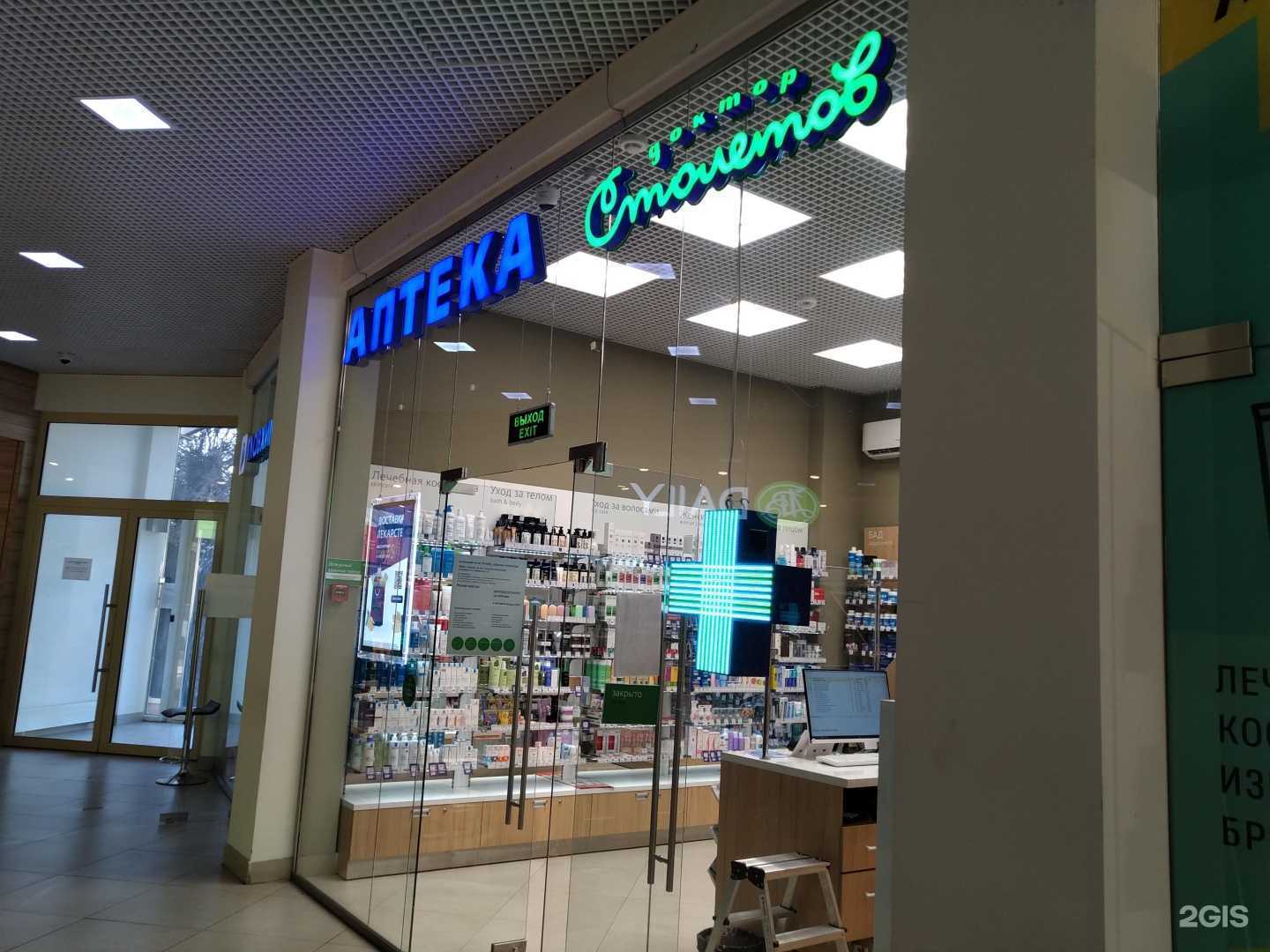 Отзывы на компанию Доктор Столетов в г. Коммунарка c фото