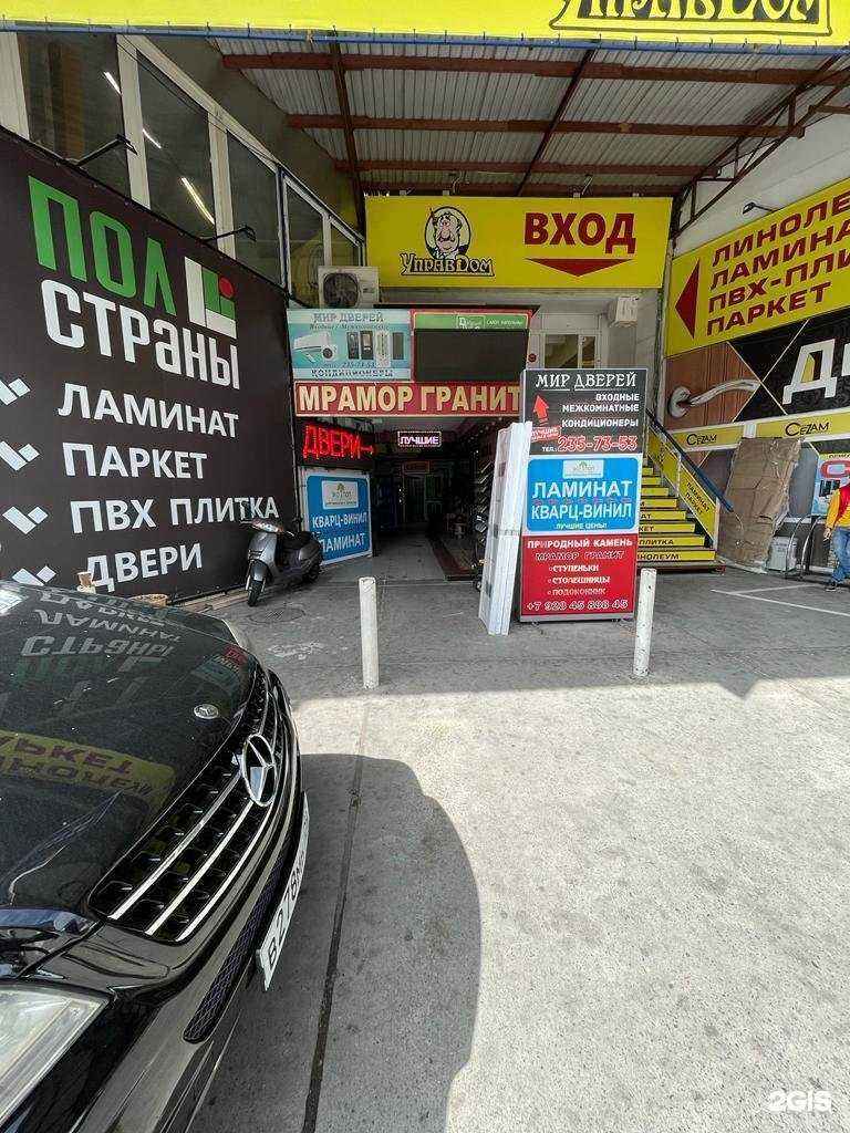 Отзывы на компанию Мир Дверей в г. Сочи c фото