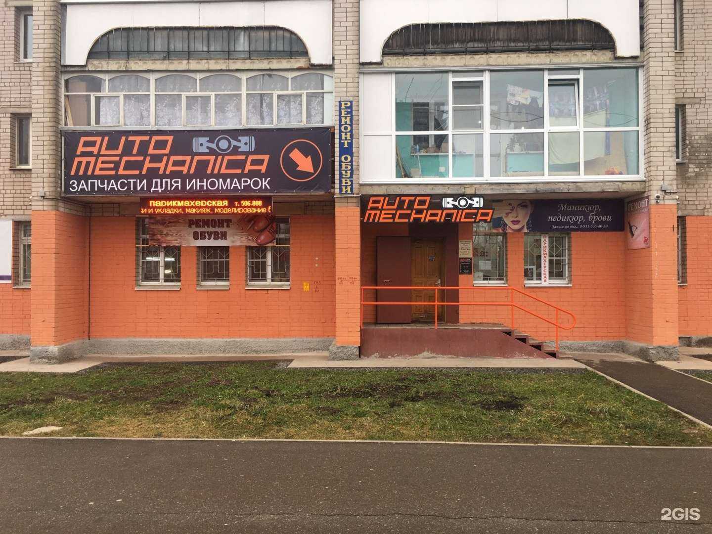 Отзывы на компанию АвтоМеханика в г. Вологда c фото