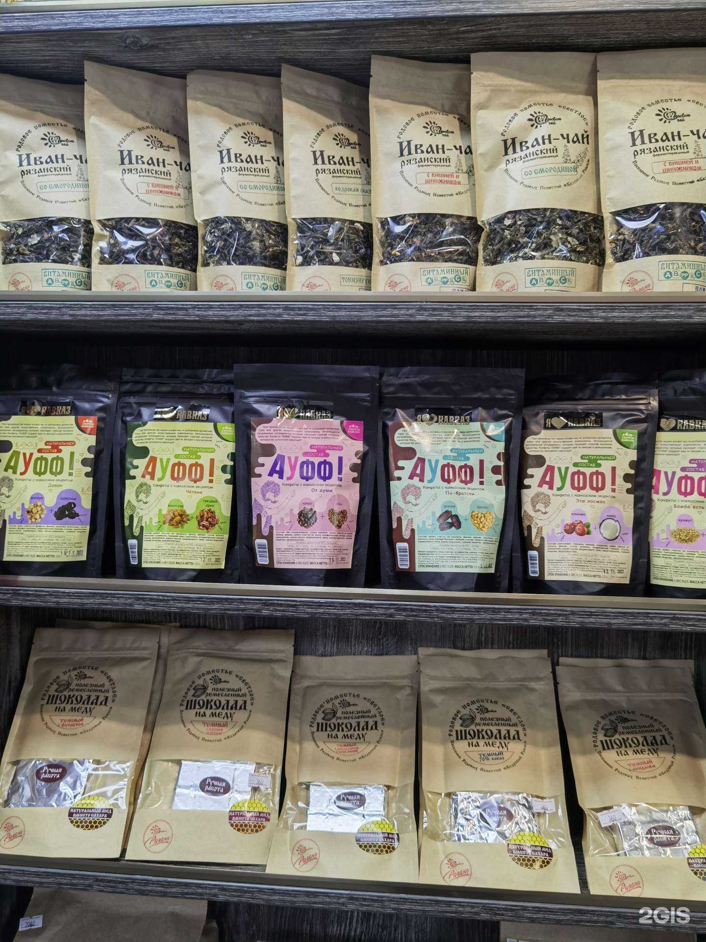 Отзывы на компанию Травы Кавказа в Астрахани c фото