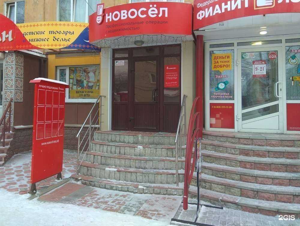 Отзывы на компанию Новосёл в Ревде c фото