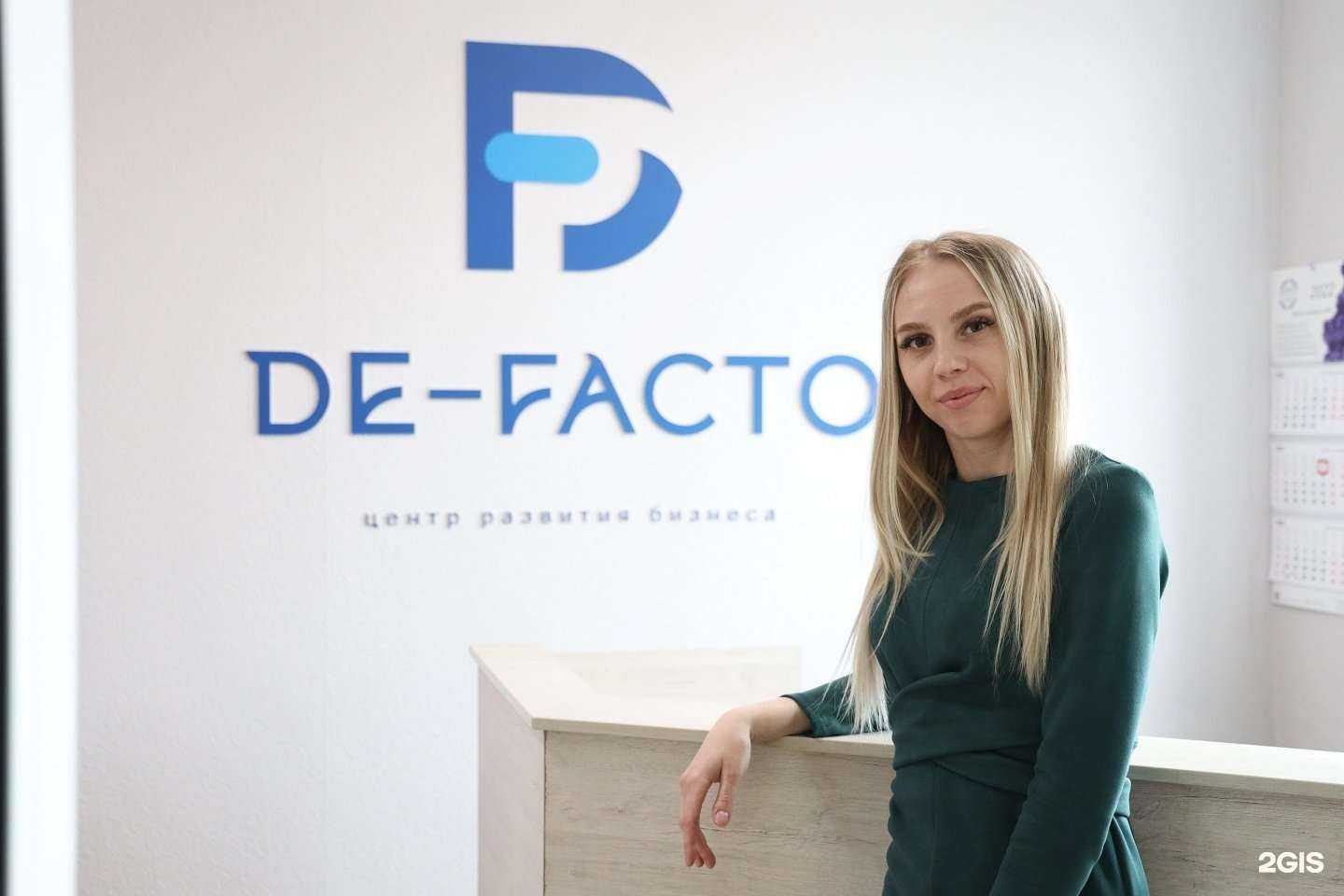 Отзывы на компанию De-facto в Новосибирске c фото