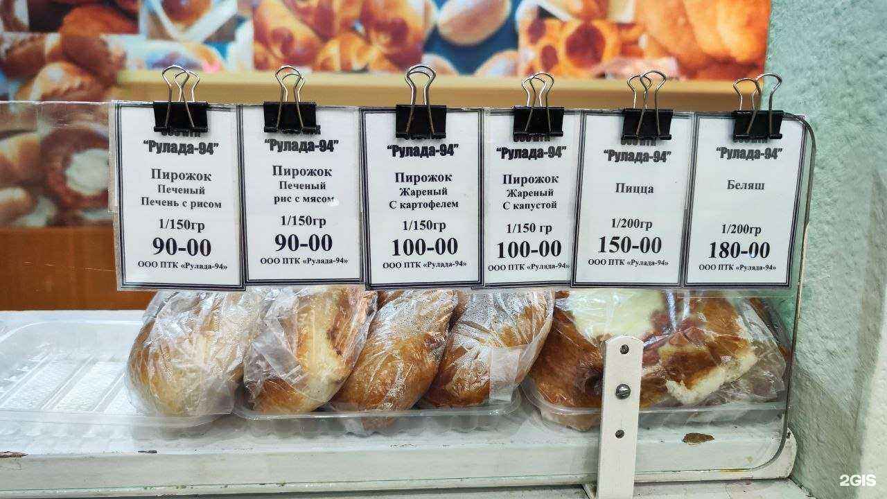 Отзывы на компанию Рулада в г. Южно-Сахалинск c фото