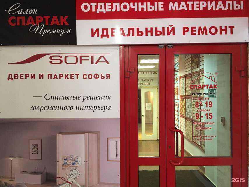 Отзывы на компанию Sofia в г. Киров c фото