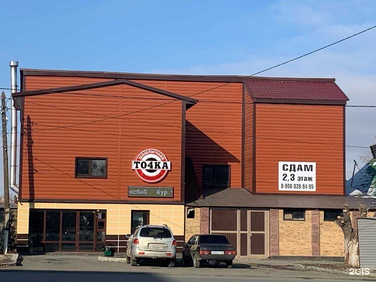 Отзывы на компанию То4ка в г. Орск c фото