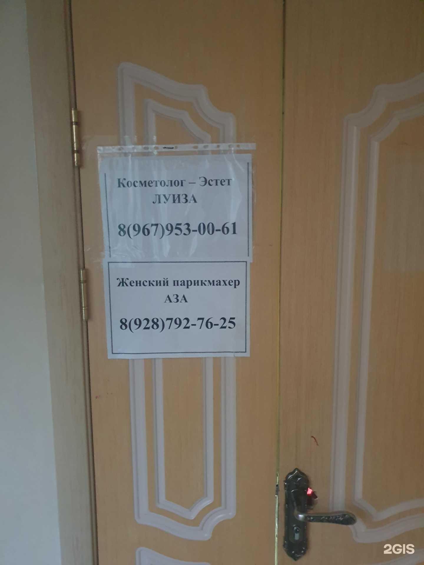 Отзывы на компанию Sharm в Грозном c фото