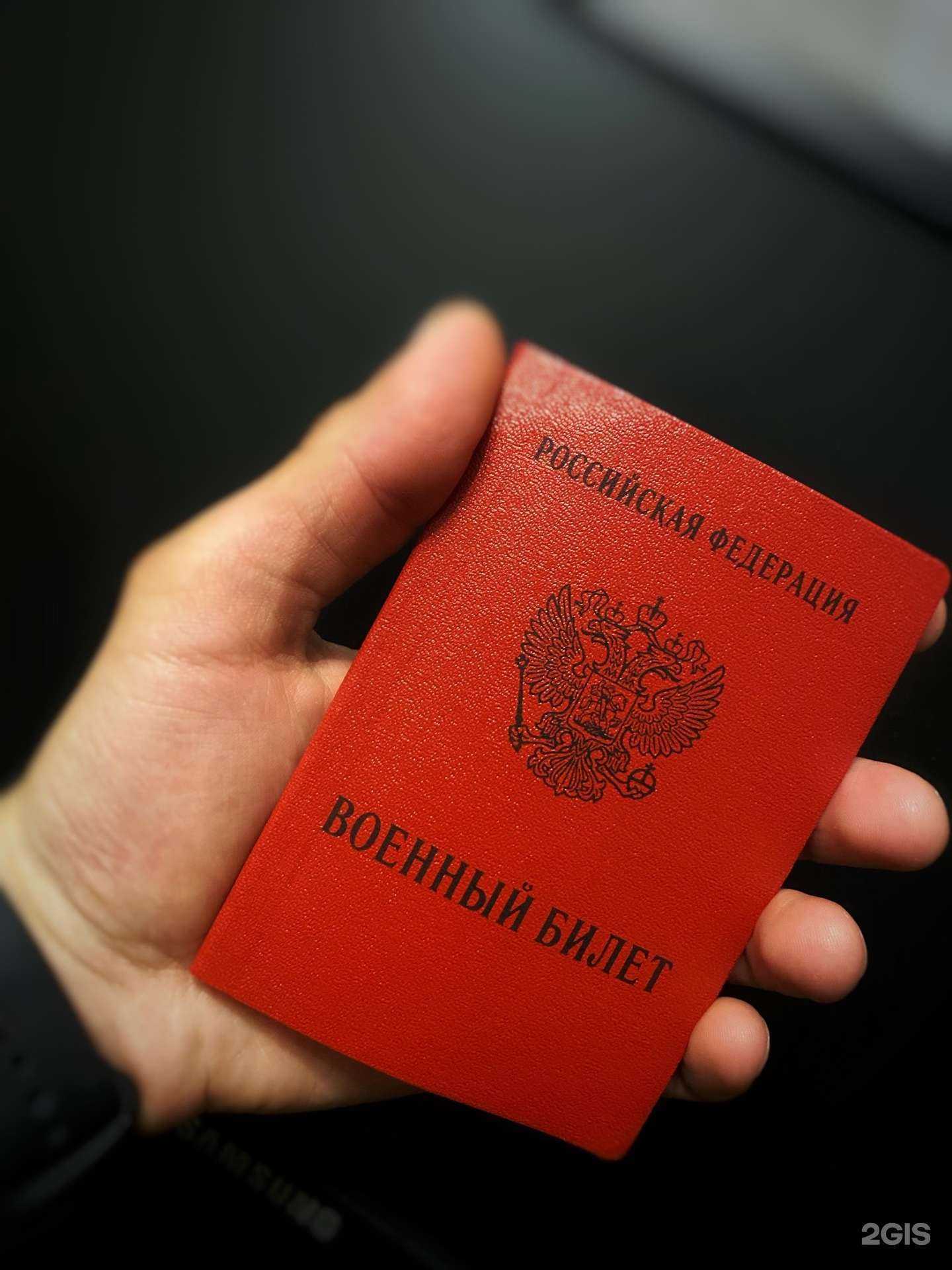 Отзывы на компанию Военный консультант в Новокузнецке c фото