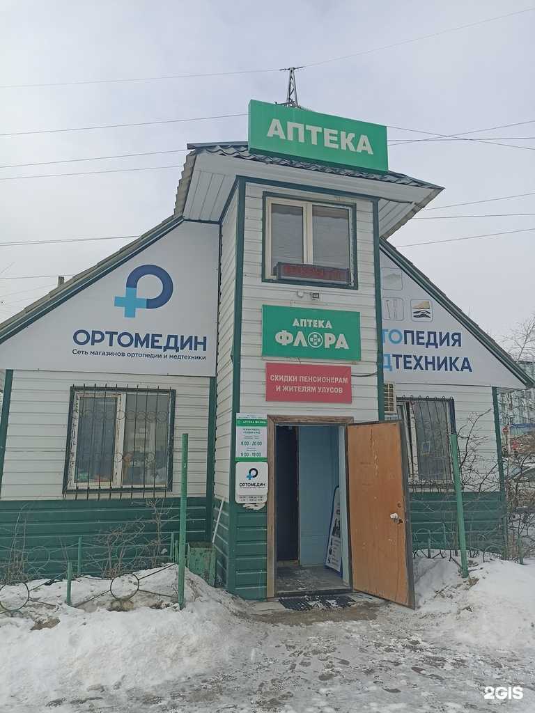 Отзывы на компанию ОртоМир в Якутске c фото