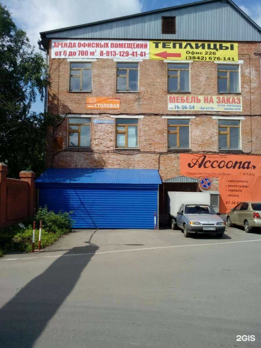 Отзывы на компанию ProОкна в г. Кемерово c фото