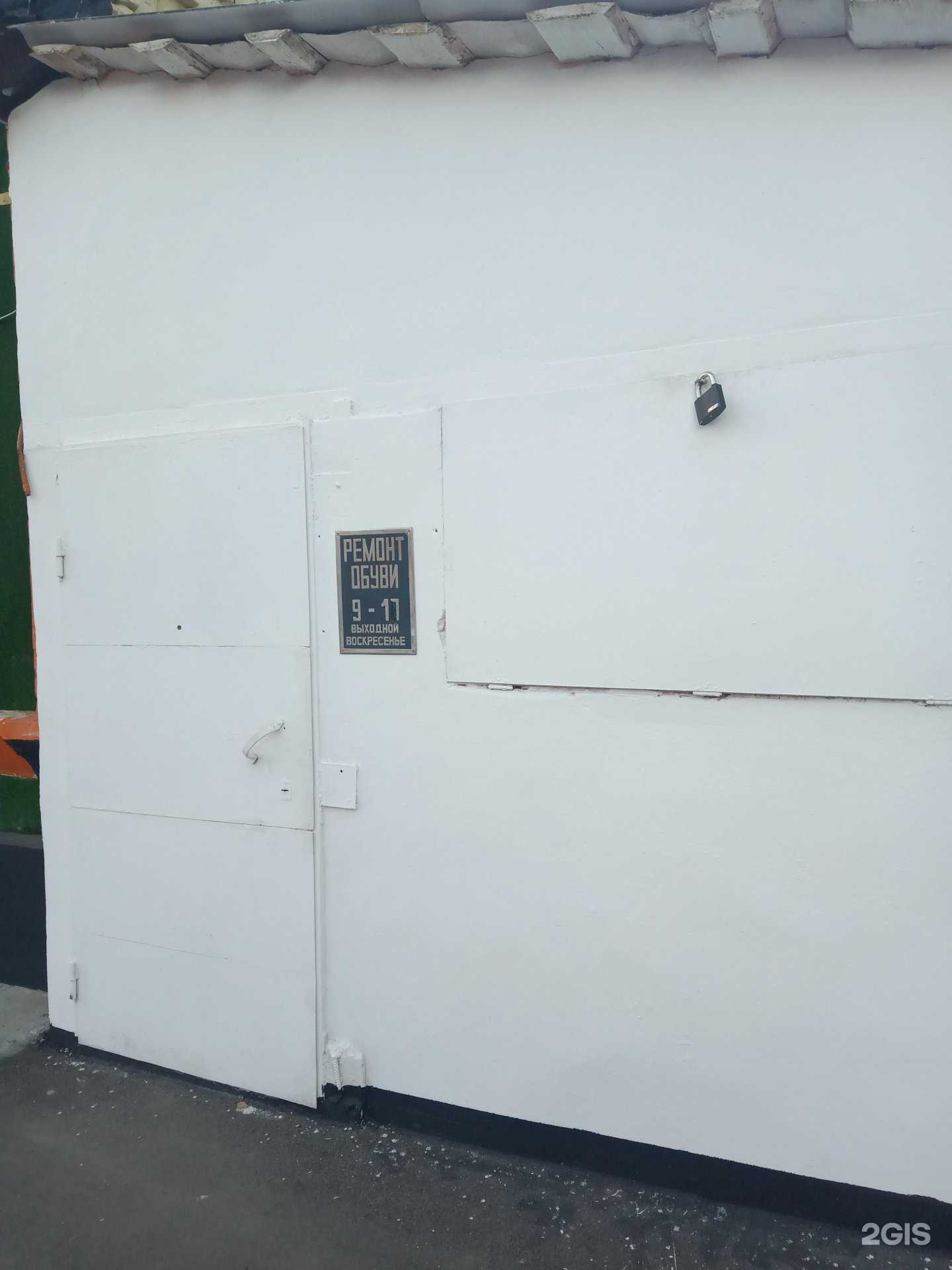 Отзывы на компанию Мастерская по ремонту обуви и изготовлению ключей в г. Саратов c фото