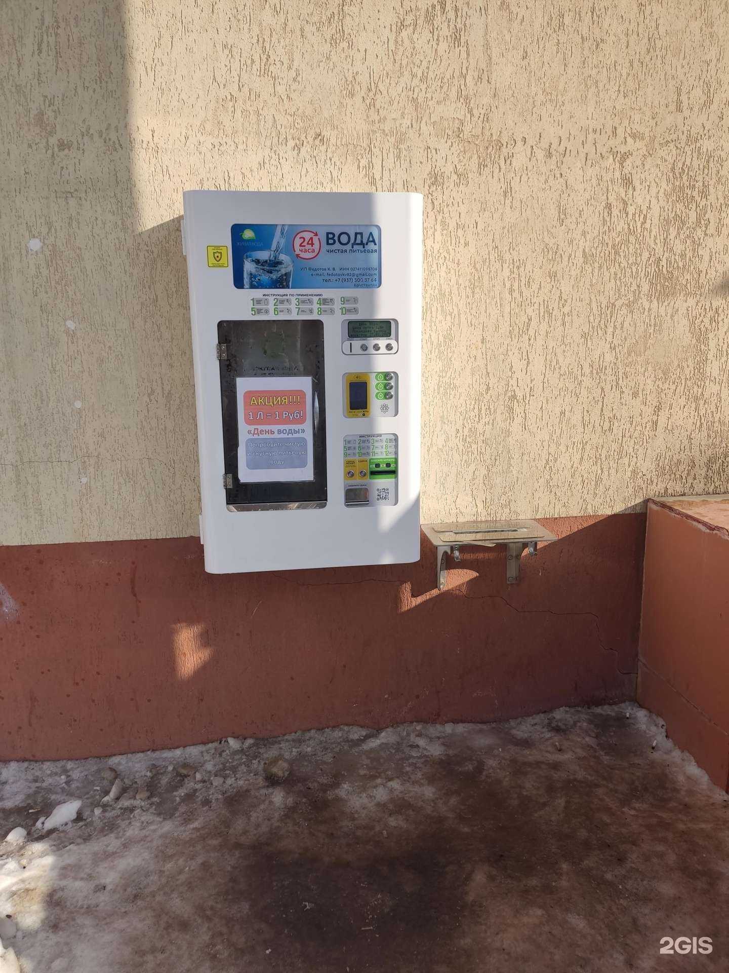 Отзывы на компанию Живая вода в Уфе c фото