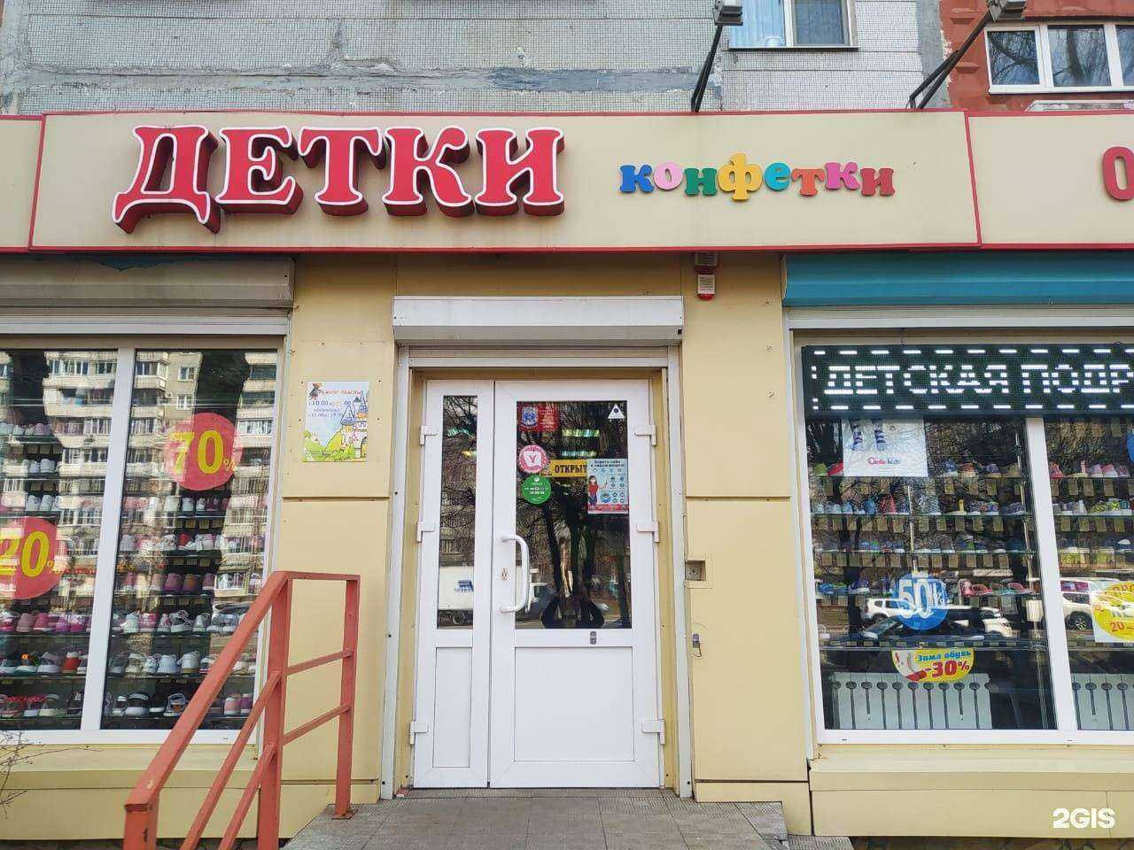 Отзывы на компанию Детки конфетки в г. Воронеж c фото