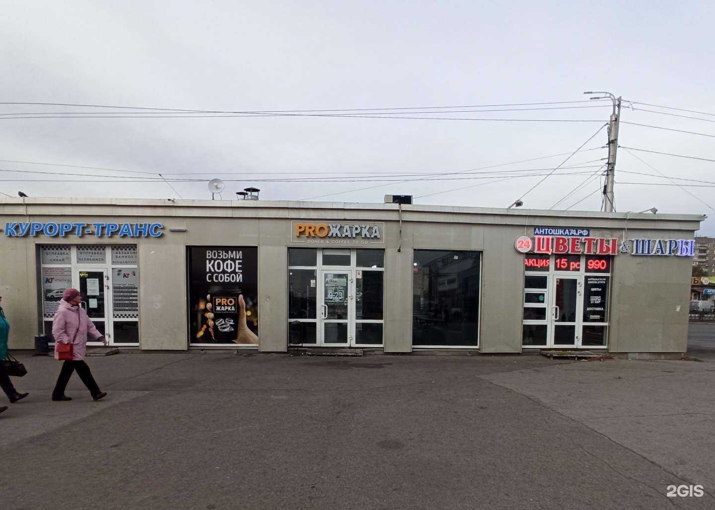 Отзывы на компанию Prожарка в Магнитогорске c фото - фотография 2 из 2